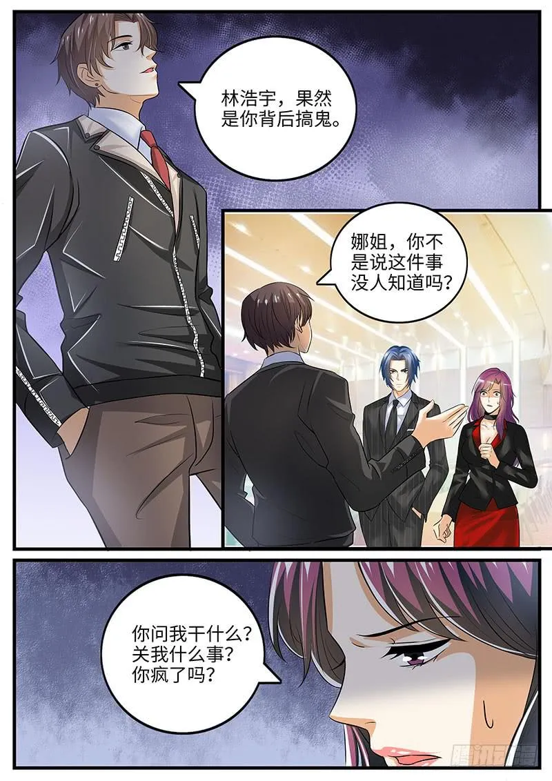 大反转 第6页