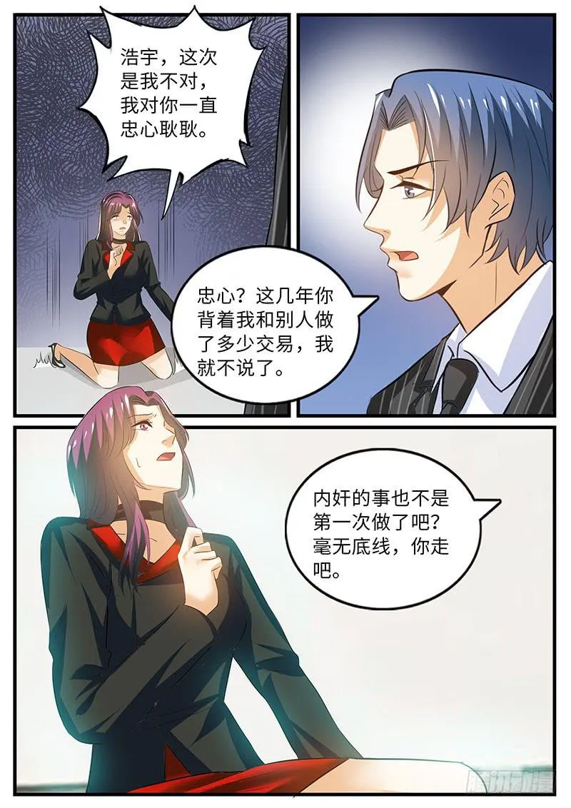 大反转 第8页