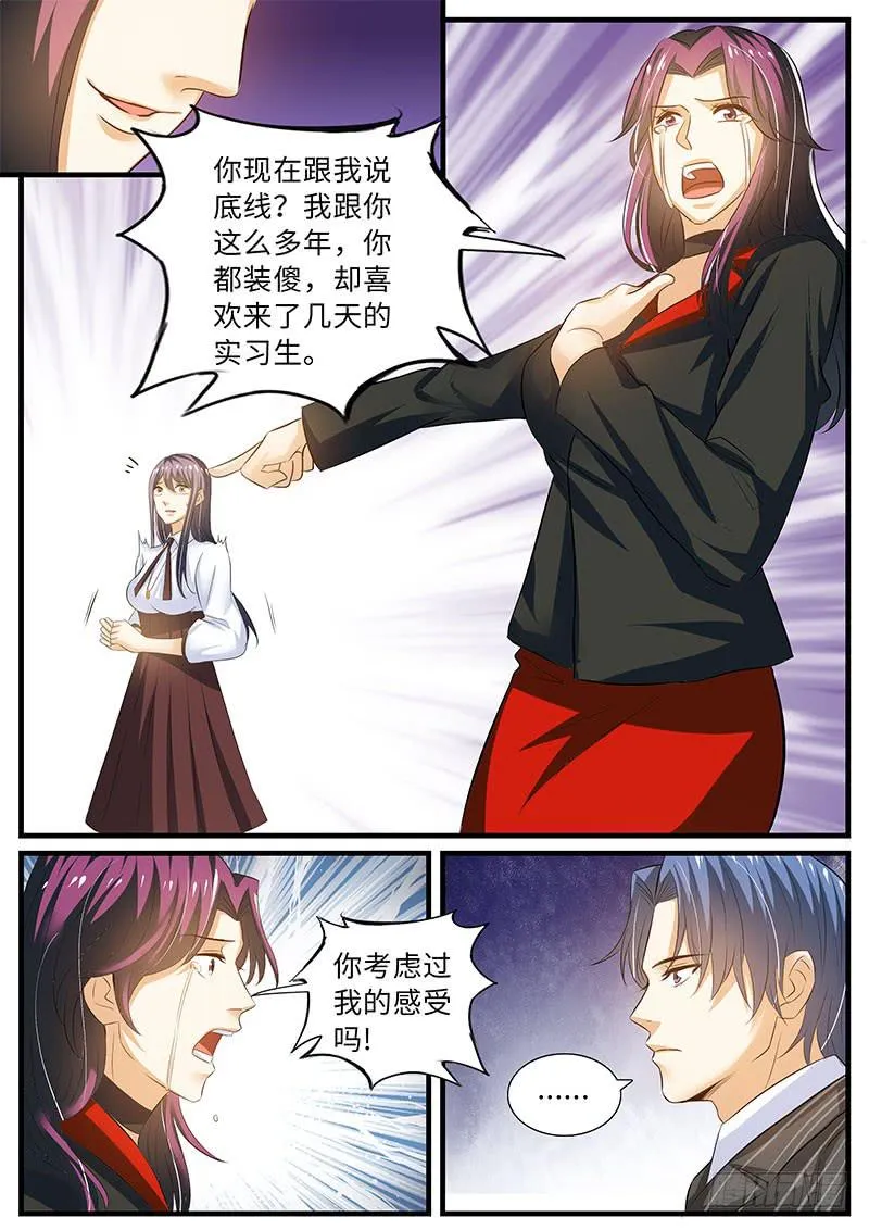 大反转 第9页