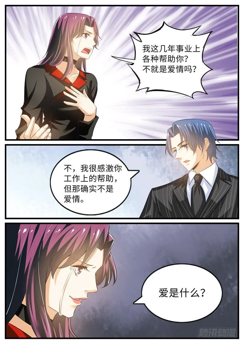 表白 第1页