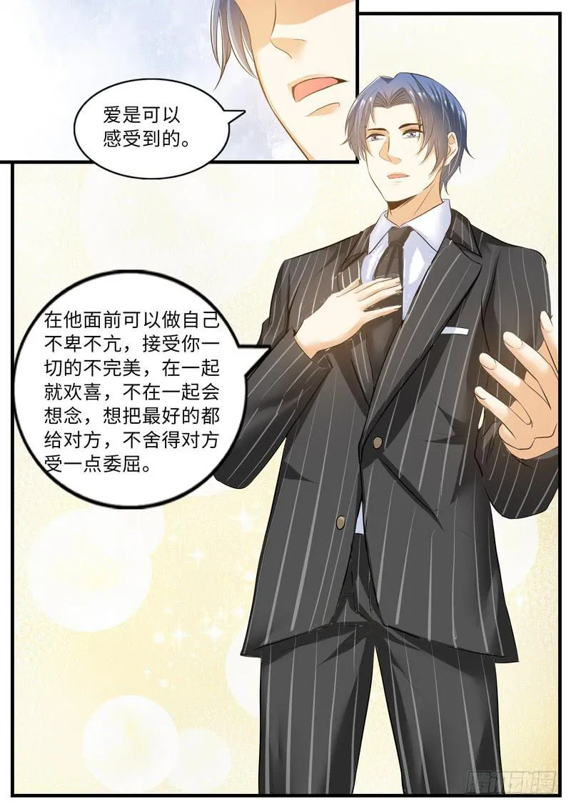表白 第2页