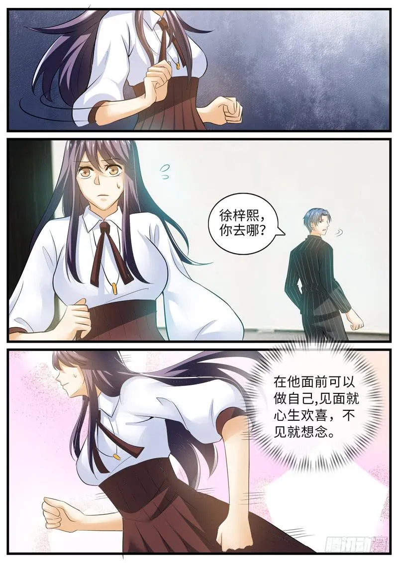 表白 第4页