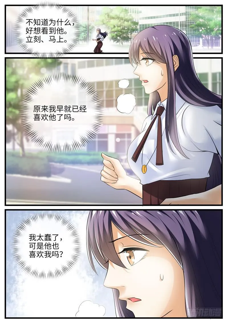 表白 第5页