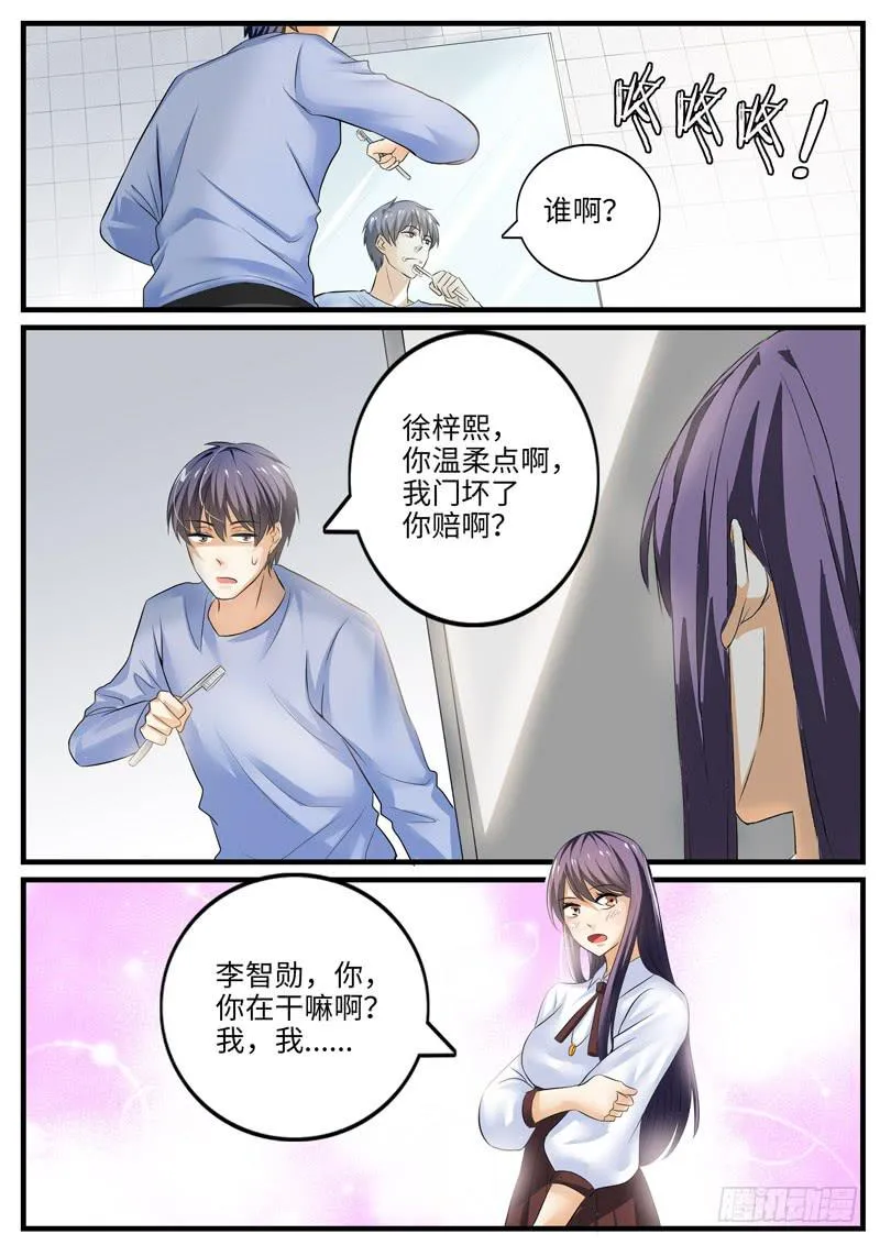 表白 第6页