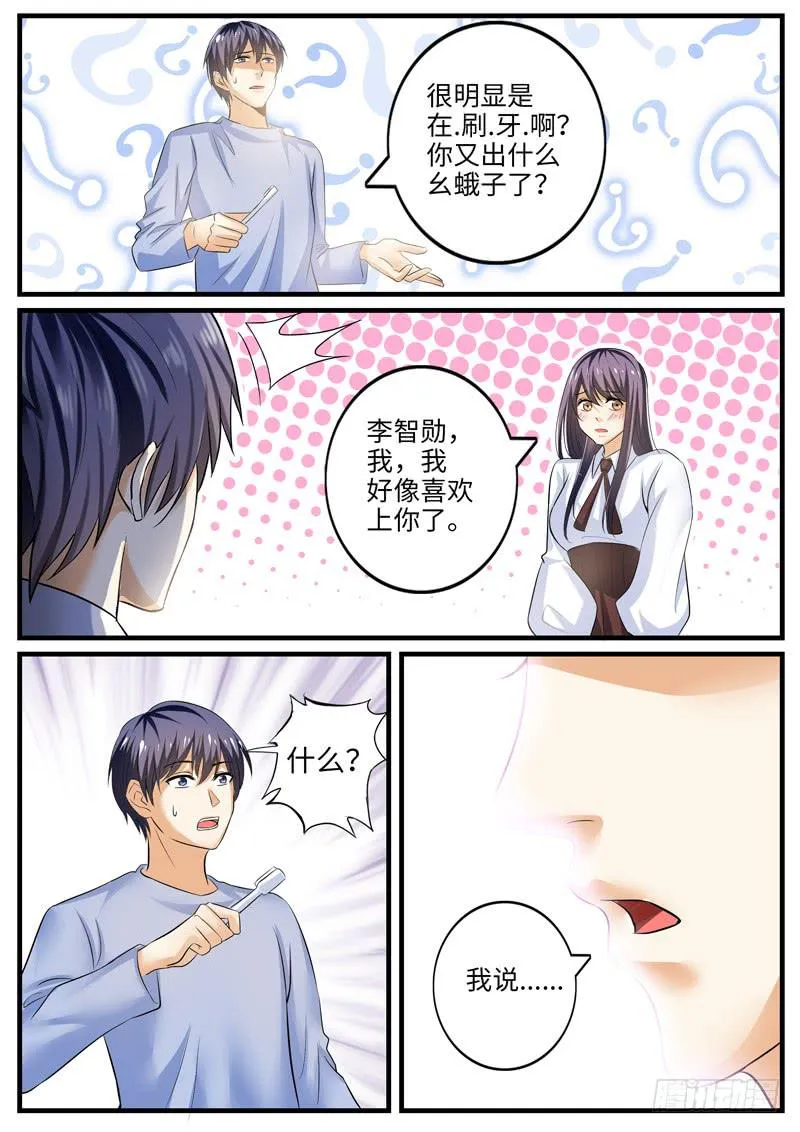 表白 第7页