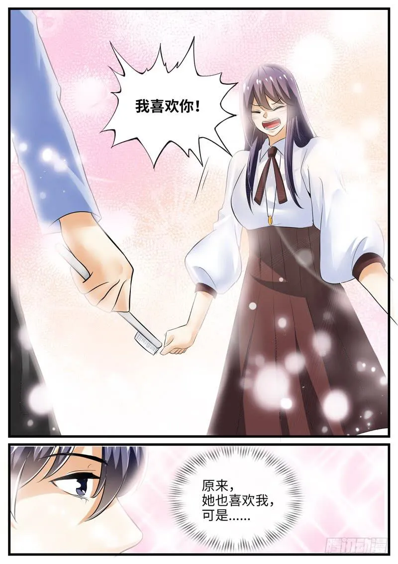 表白 第8页