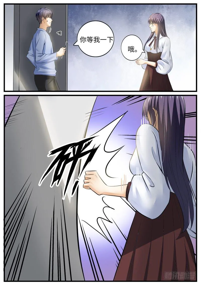 表白 第9页