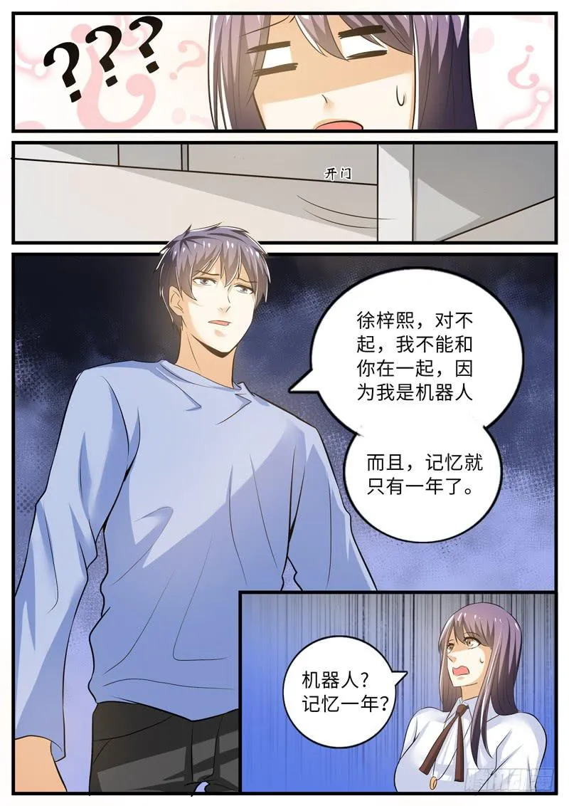 表白 第10页