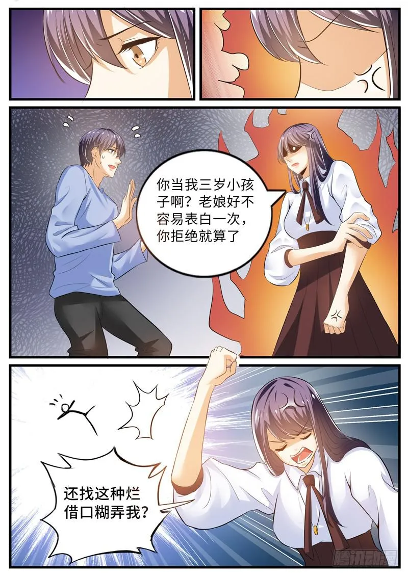表白 第11页