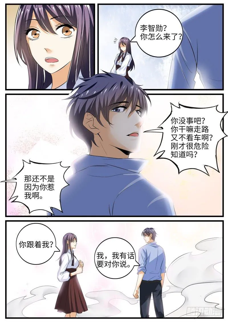 大结局 第3页