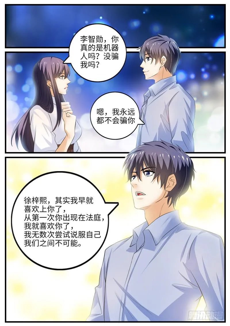 大结局 第4页