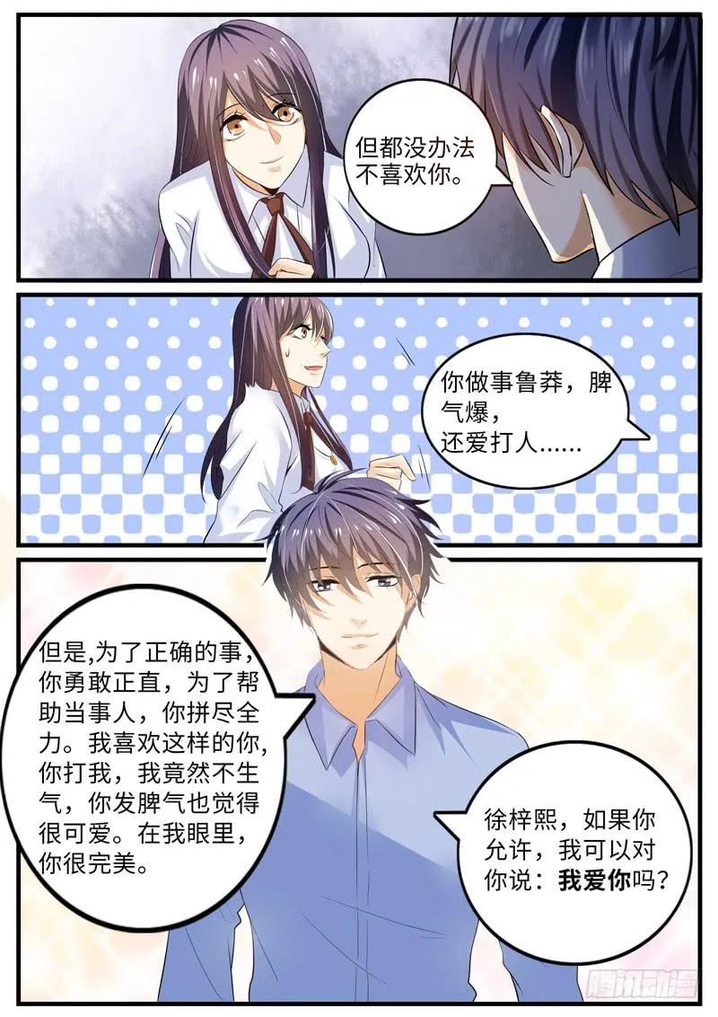 大结局 第5页