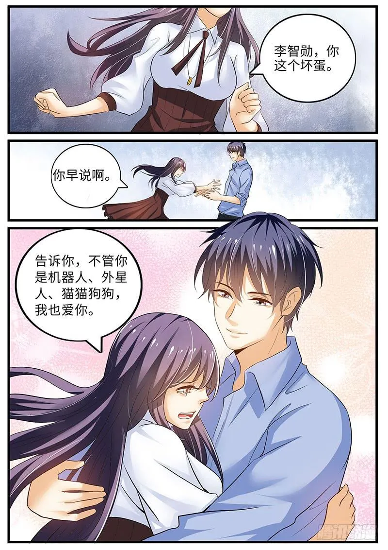 大结局 第6页