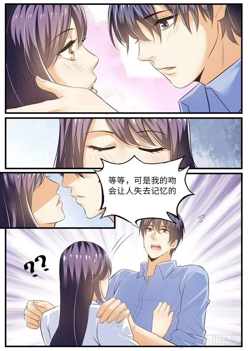 大结局 第7页
