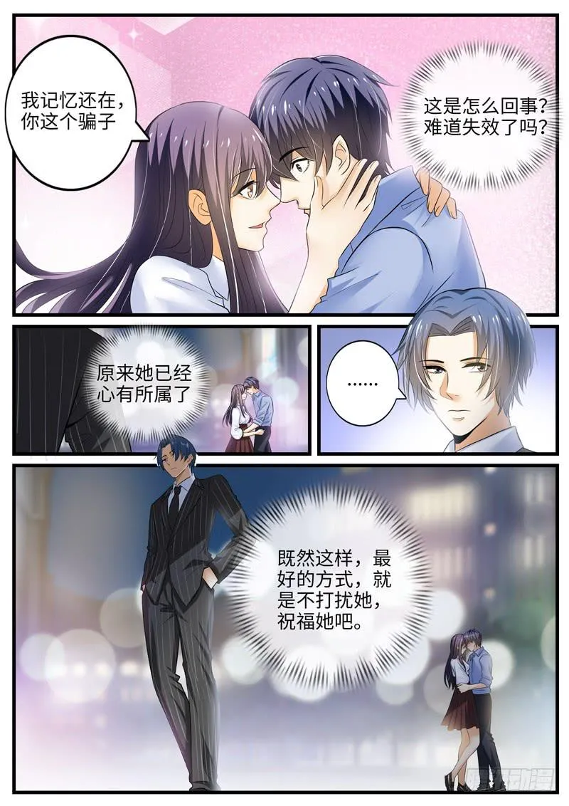 大结局 第9页