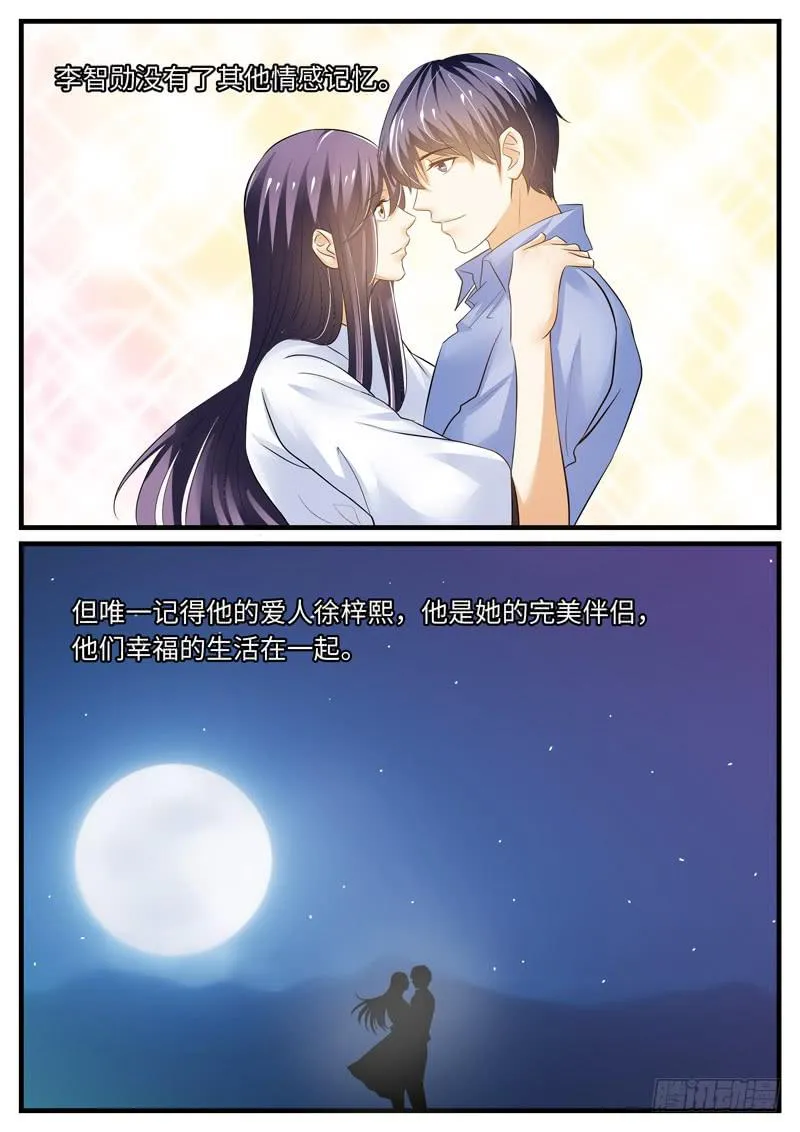 大结局 第14页