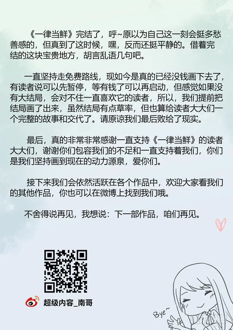 大结局 第15页