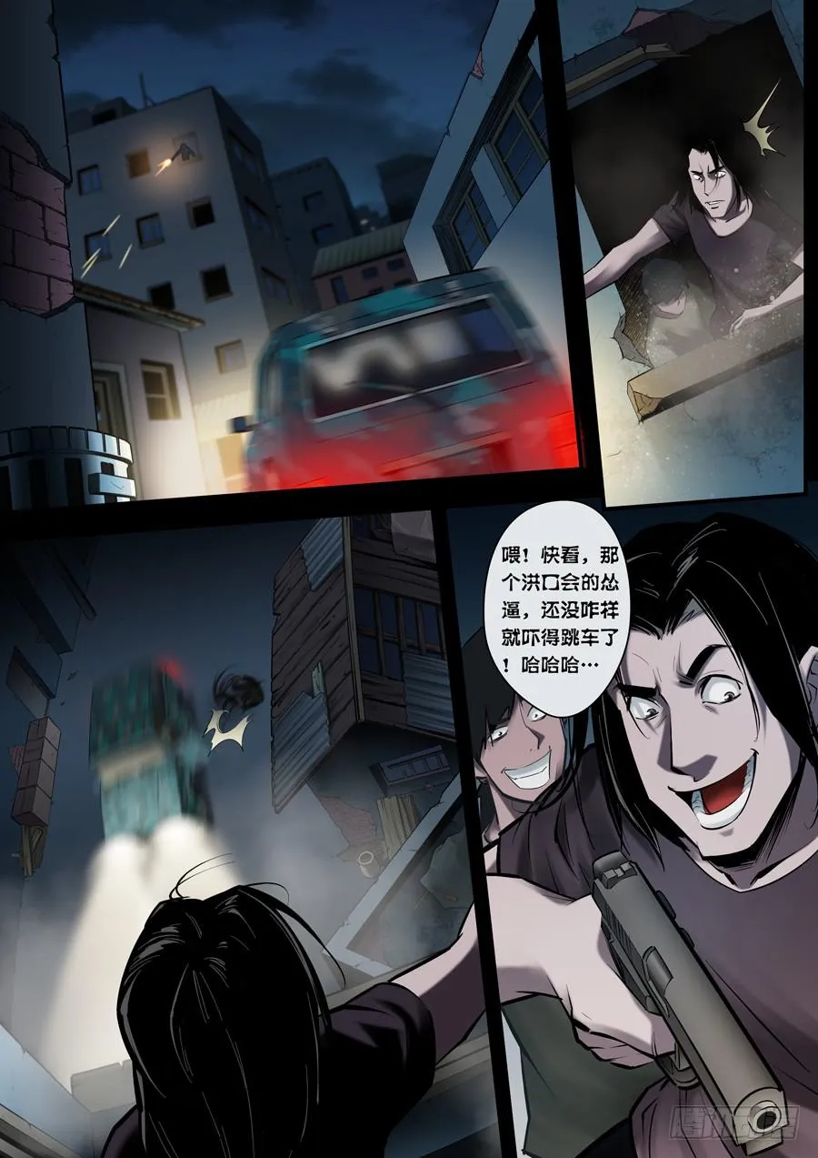 第七回：无法无天-02 第7页