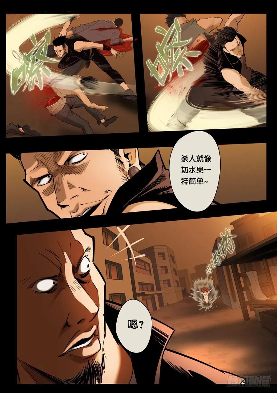 第九回：没有立场-02 第4页