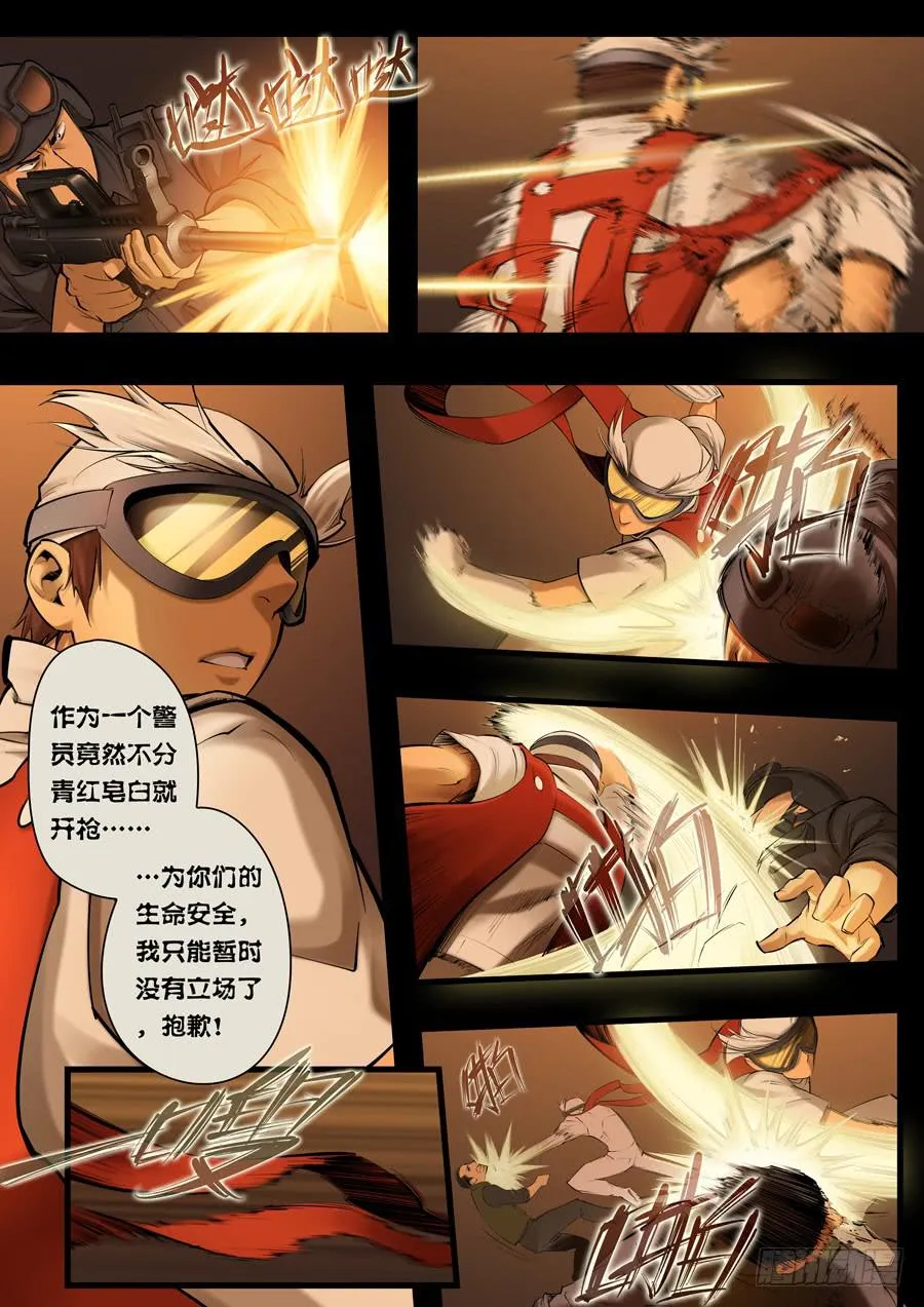 第九回：没有立场-02 第10页