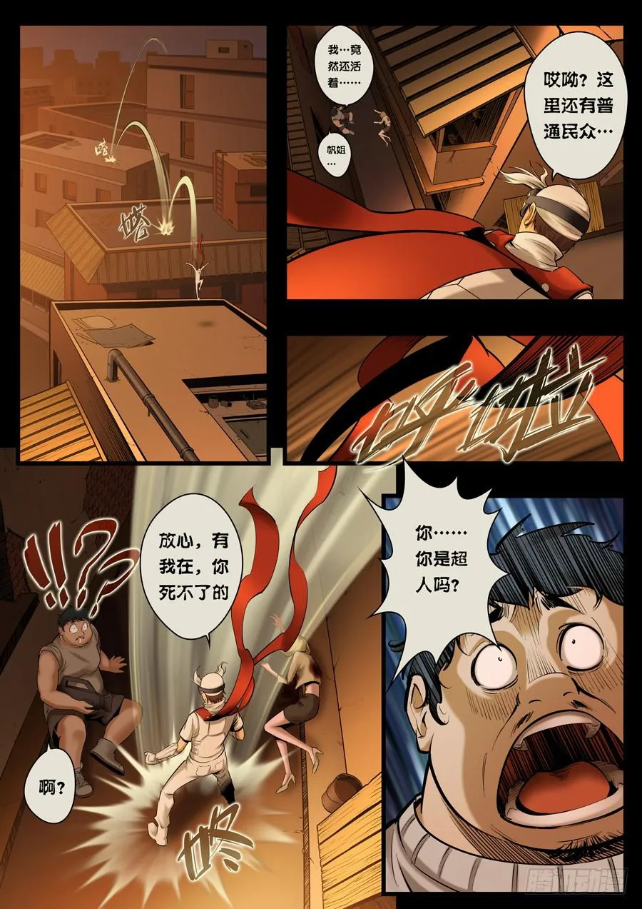 第九回：没有立场-03 第1页