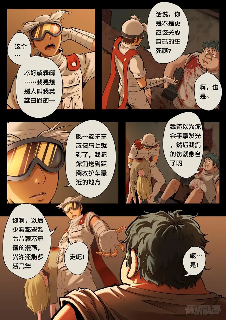 第九回：没有立场-03 第2页