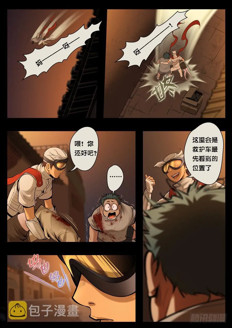 第九回：没有立场-03 第4页