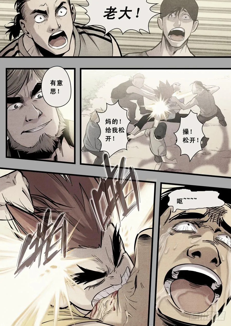 第十一回：大榴莲的决定-03 第8页