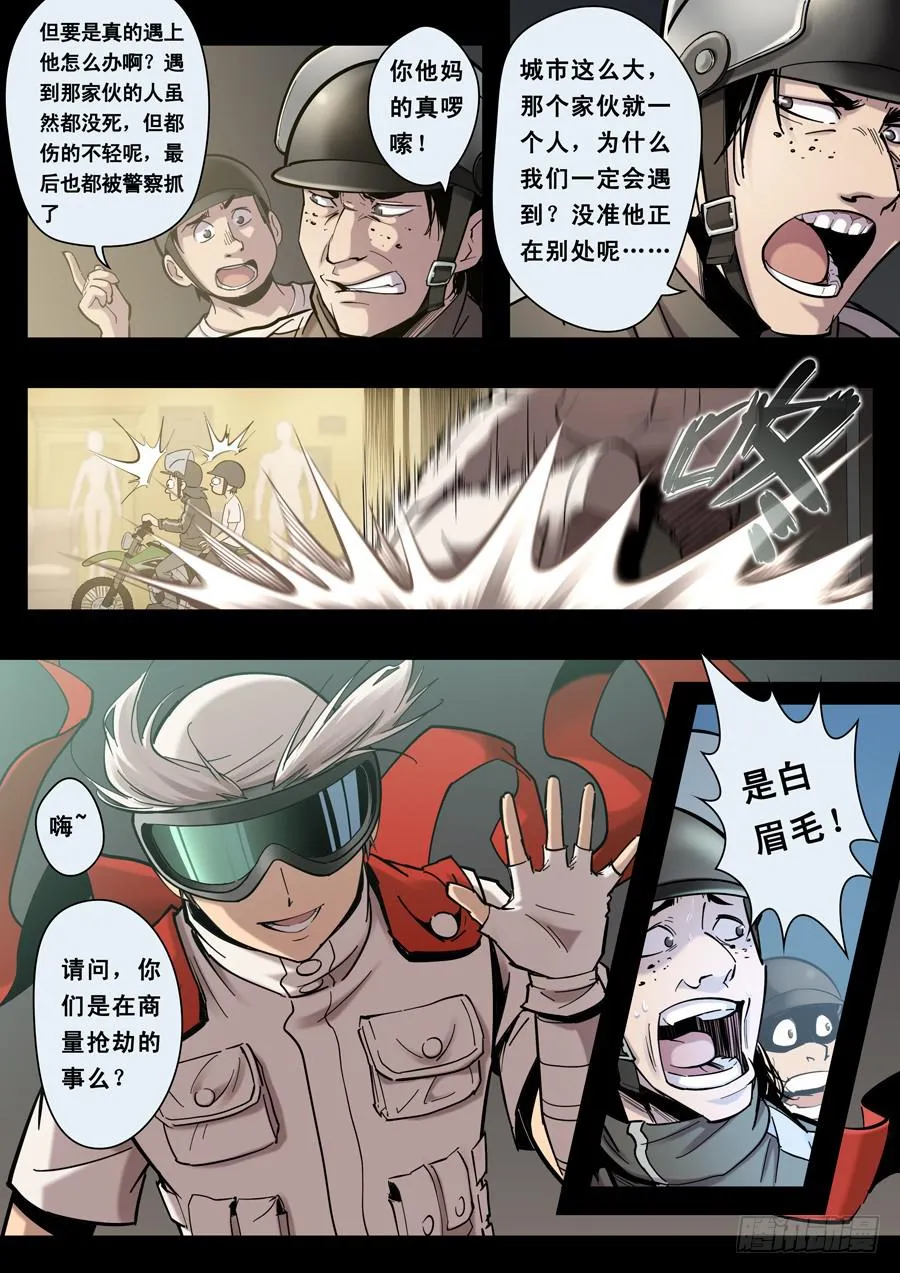第十二回：师父-01 第3页