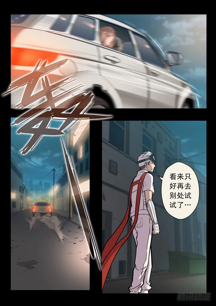 第十四回：原来是你-02 第7页