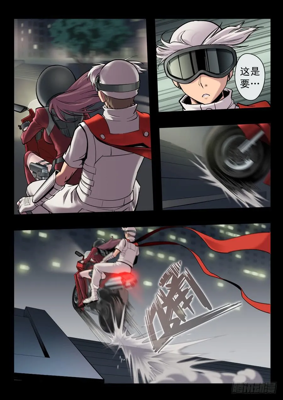 第十六回：白眉同伙-01 第12页