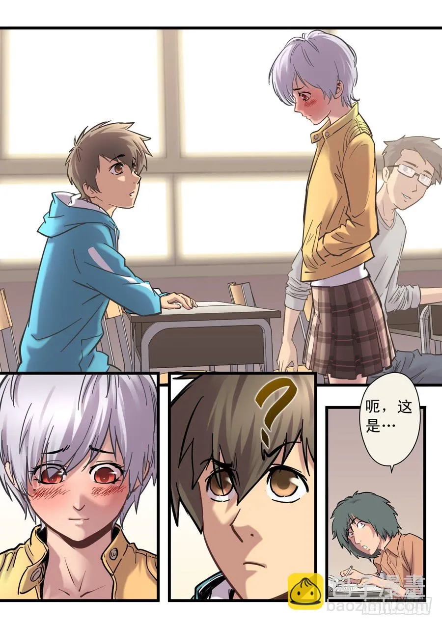 第十六回：白眉同伙-04 第11页