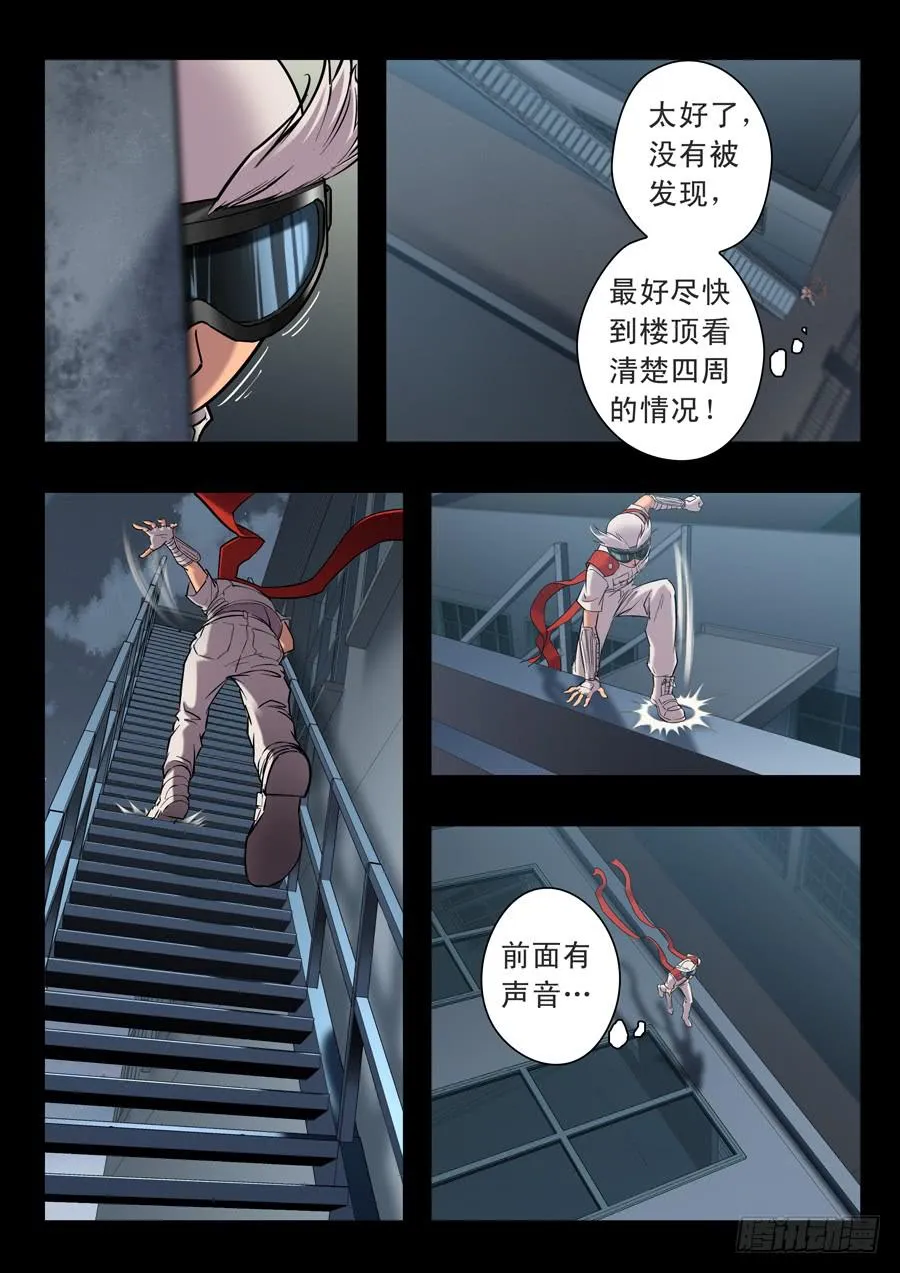 第十七回：求你了-04 第9页