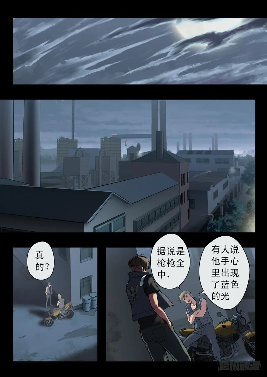 第十八回：第一回合-01 第2页