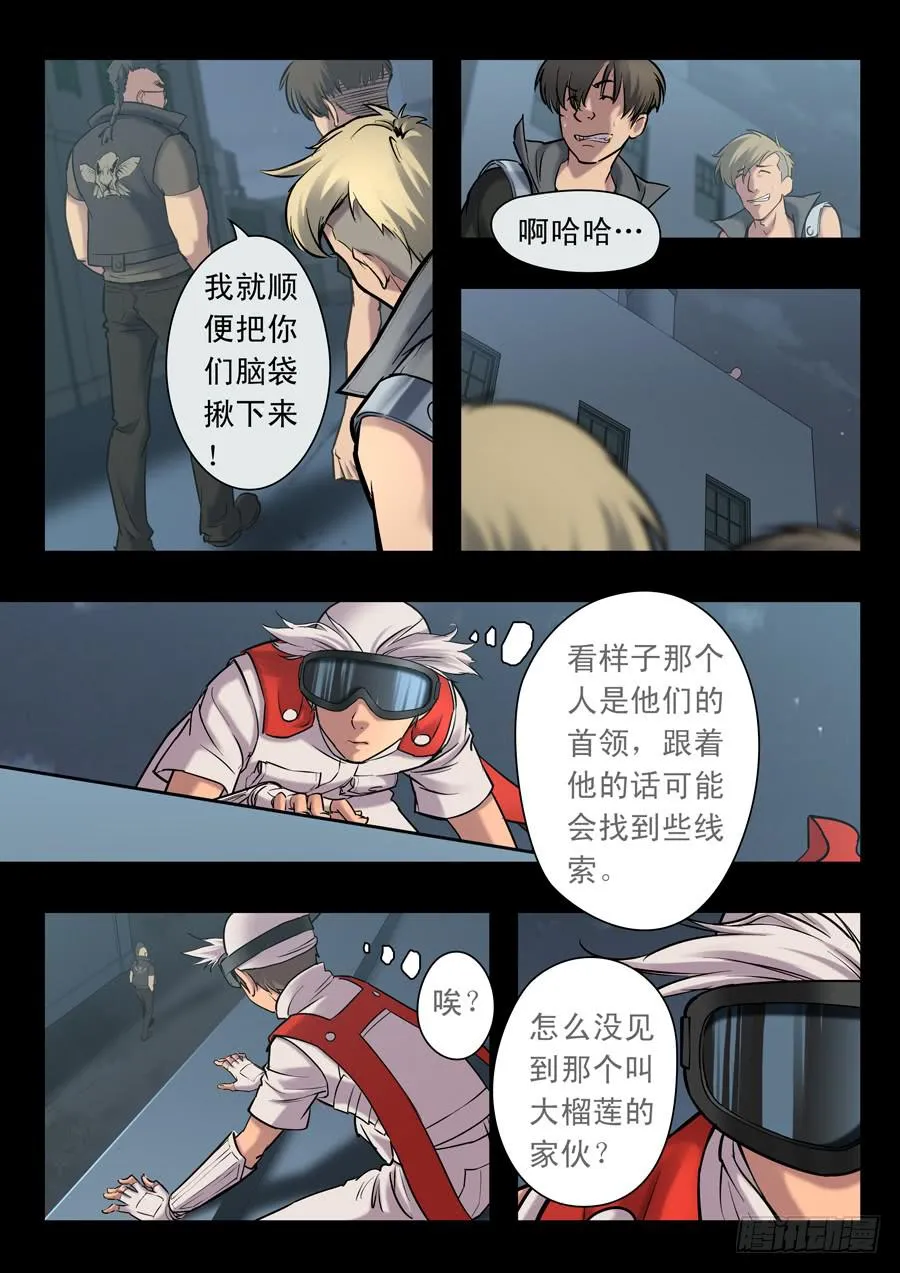 第十八回：第一回合-01 第4页