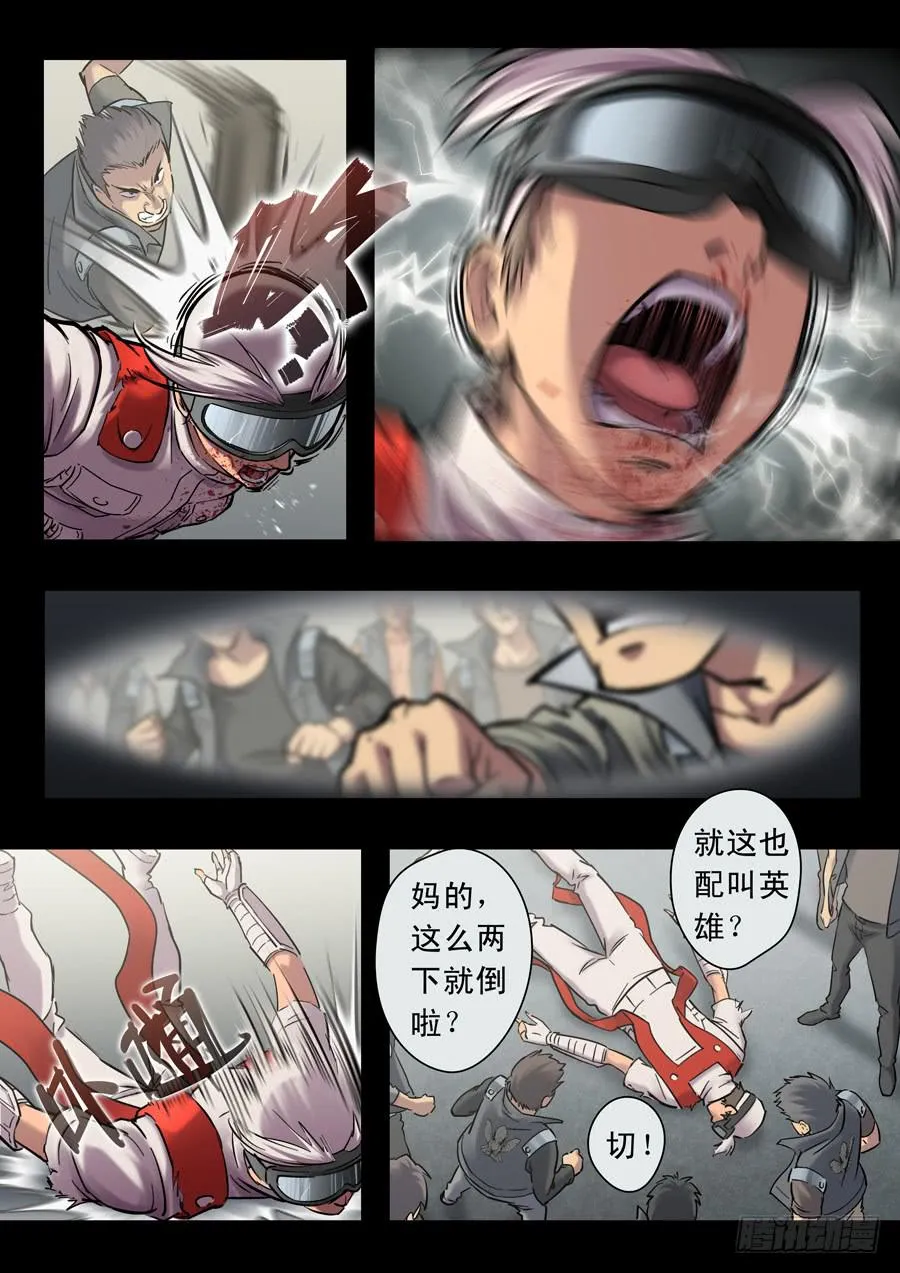 第二十回：晚上好-04 第3页