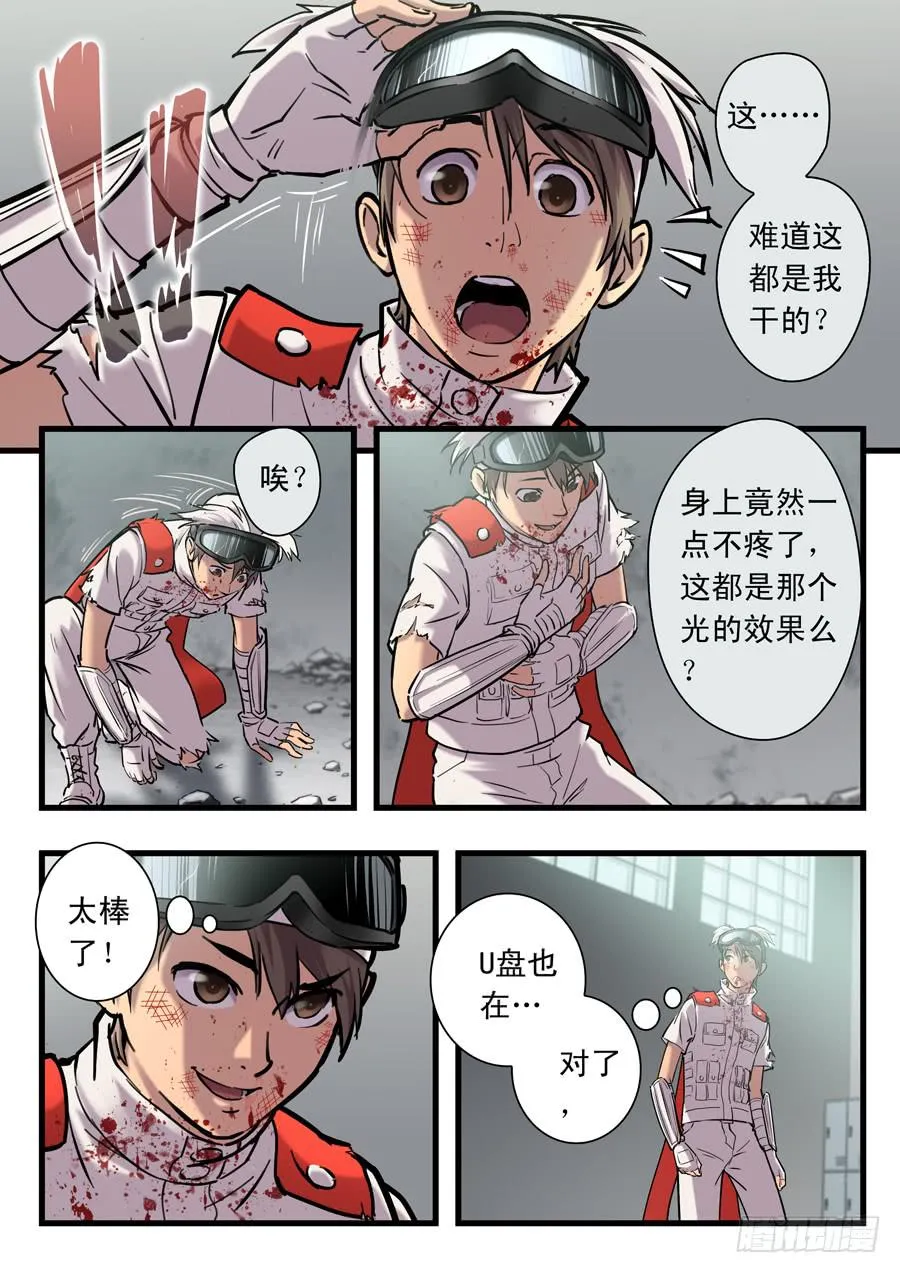 第二十一回：时间有限-02 第6页