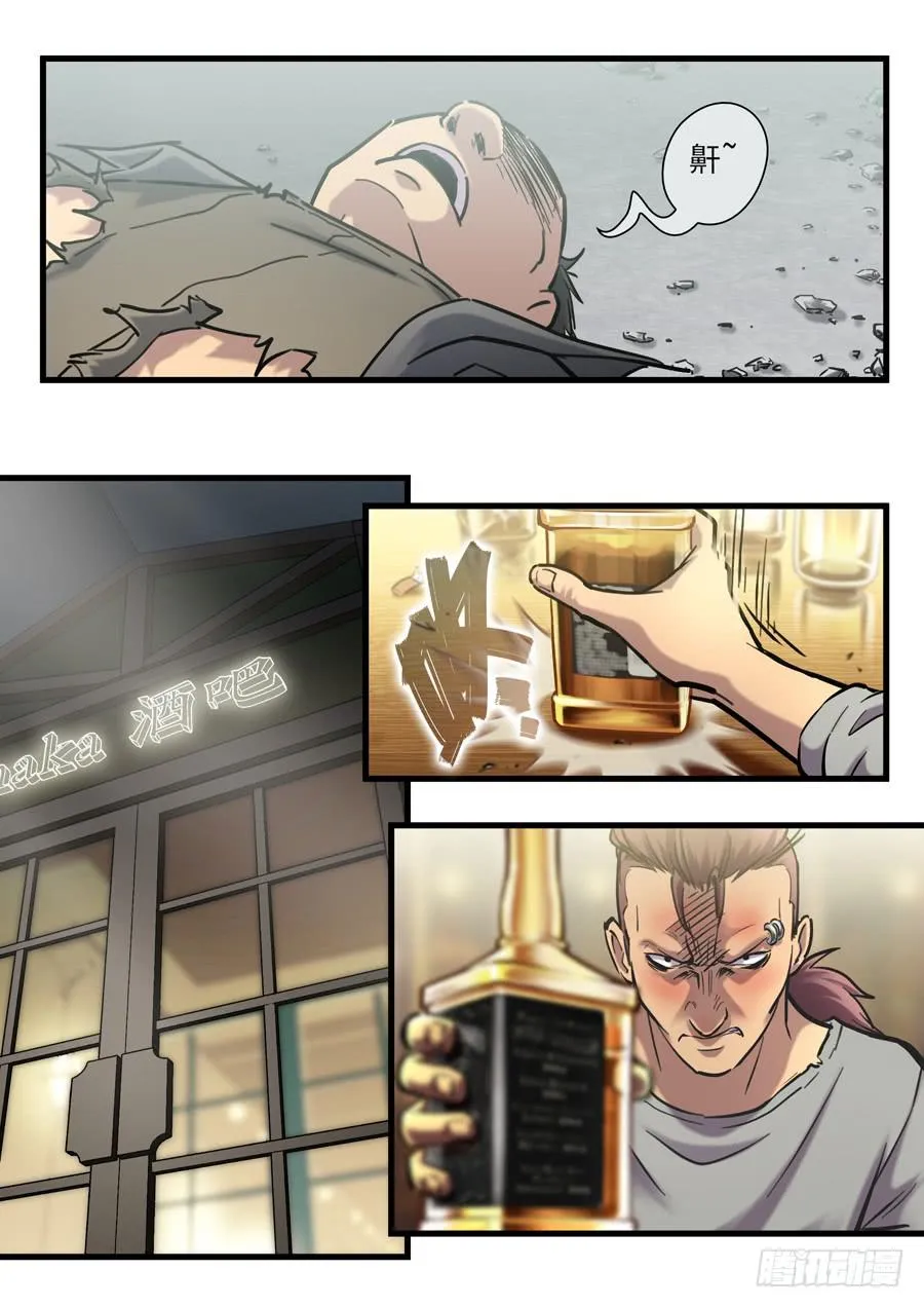 第二十一回：时间有限-02 第8页