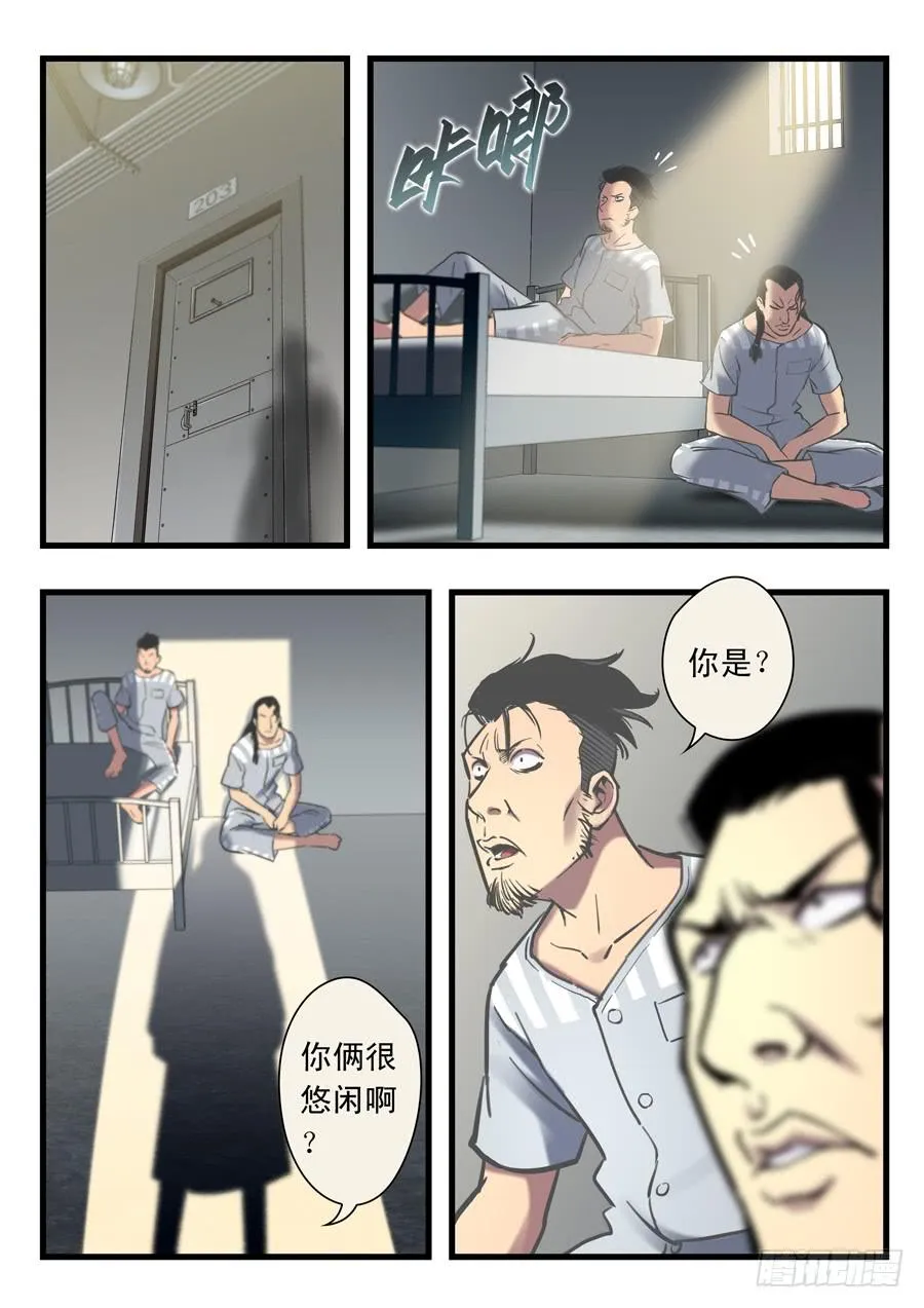 第二十一回：时间有限-03 第2页