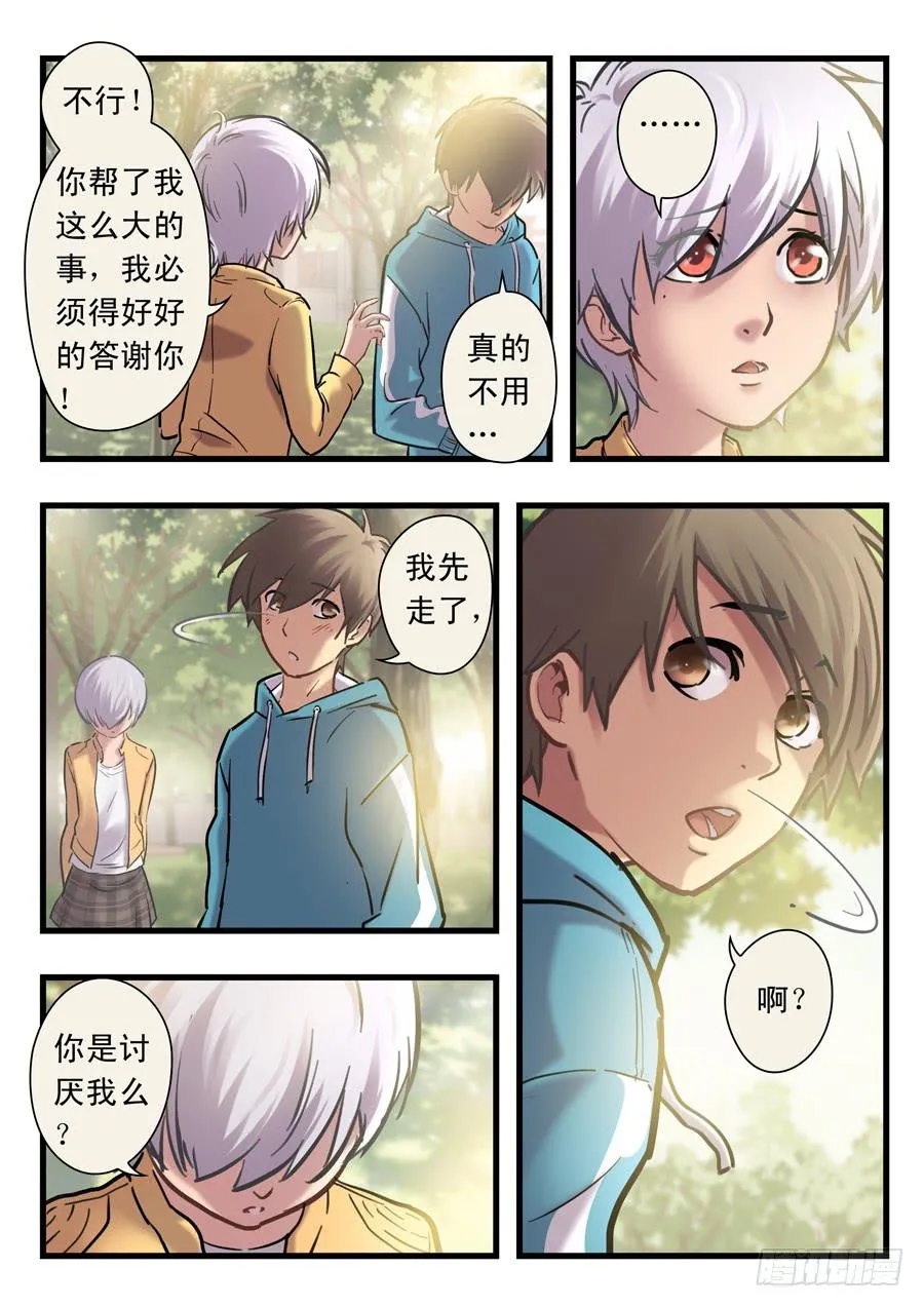 第二十一回：时间有限-03 第5页