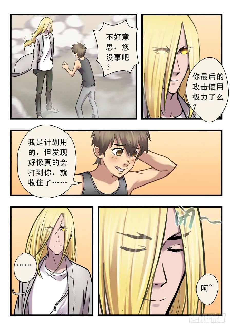 第二十四回：出发-03 第1页