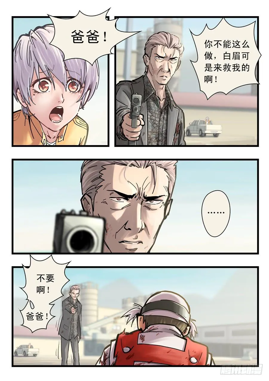 第二十六回：选择-01 第4页