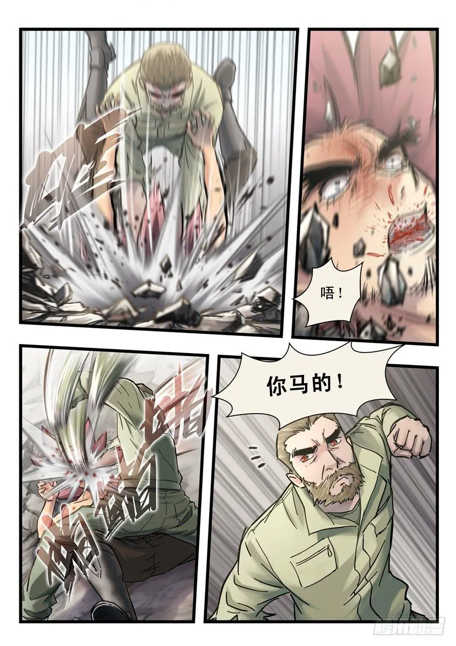 第二十七回：红色-04 第1页