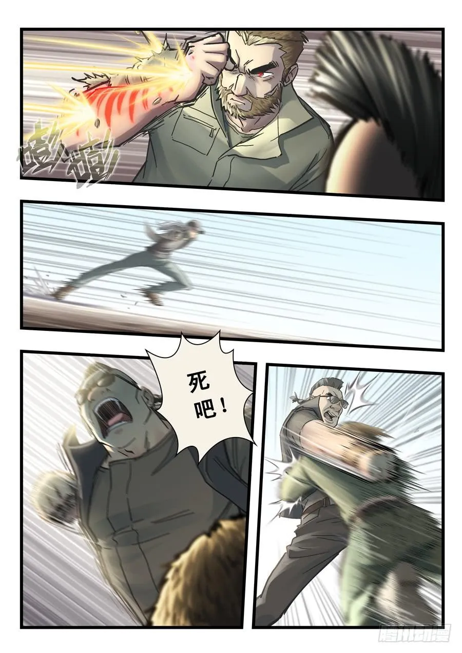 第二十七回：红色-04 第3页