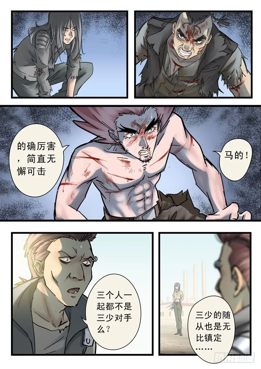 第二十七回：红色-04 第9页