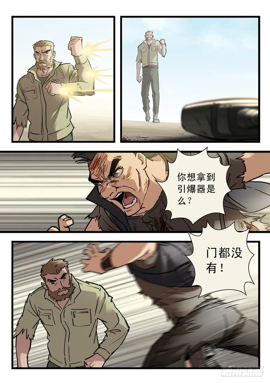 第二十八回：死吧-01 第16页