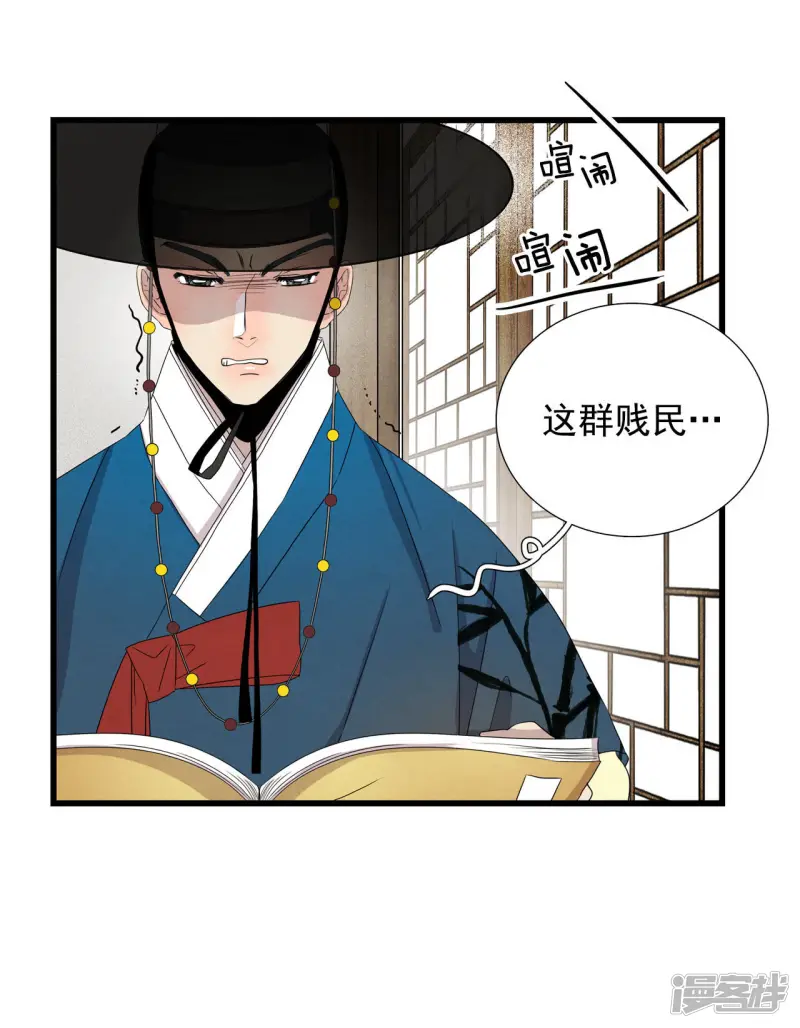 第14话 摩登人生！ 第4页