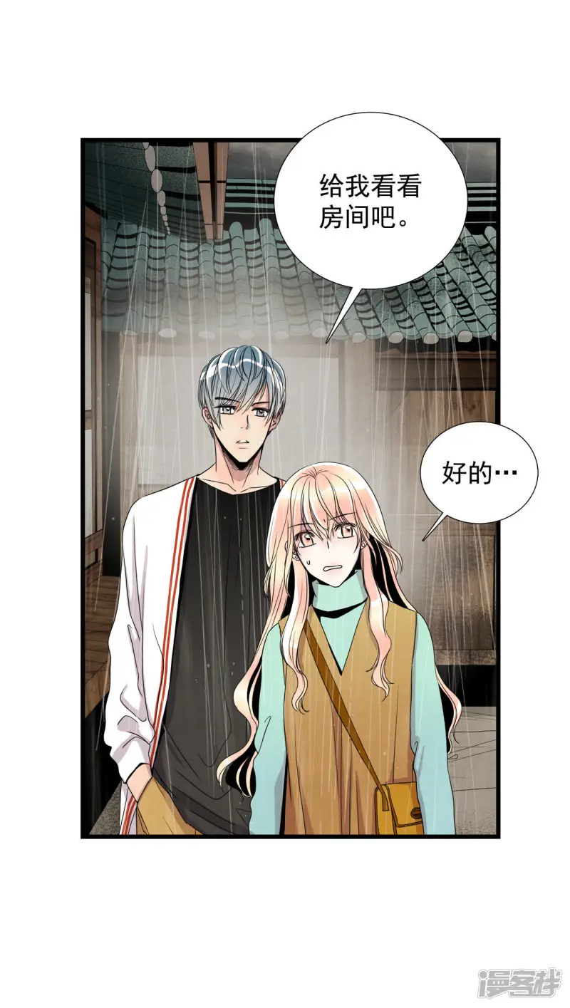 第14话 摩登人生！ 第6页