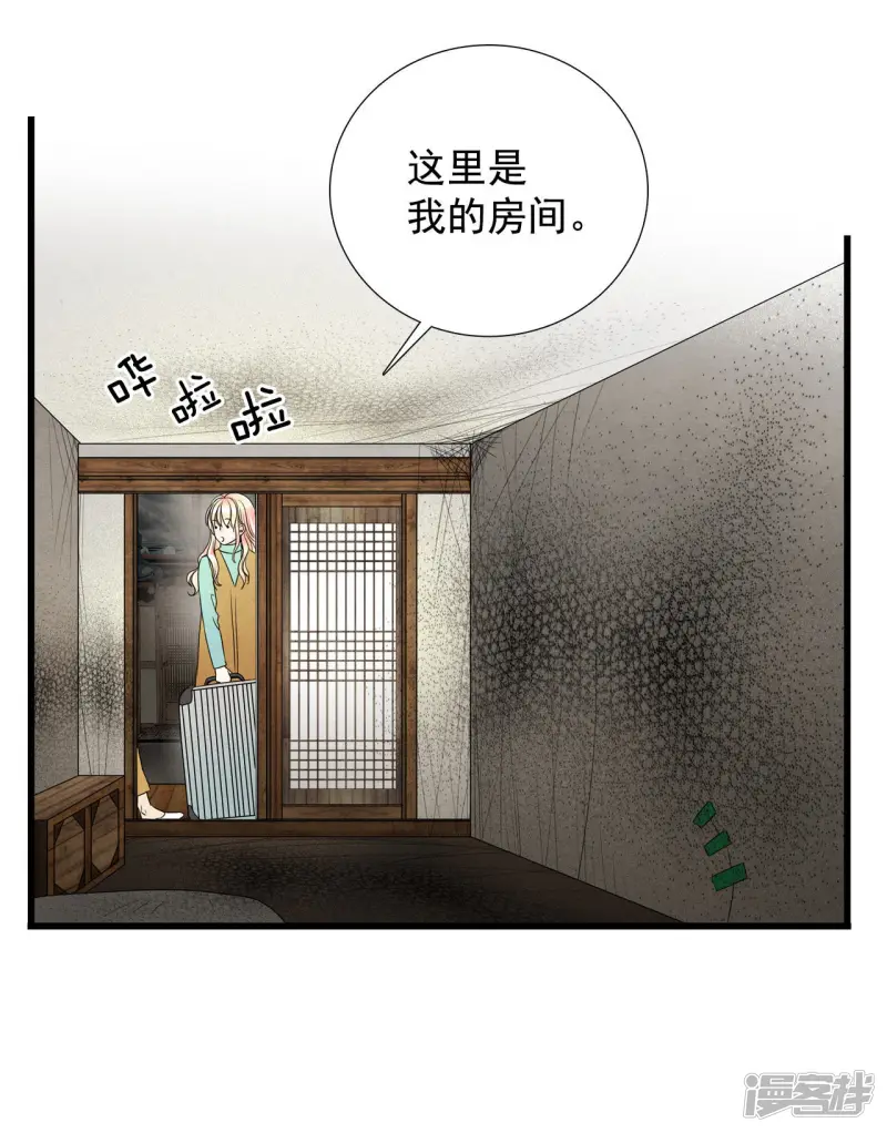 第14话 摩登人生！ 第7页