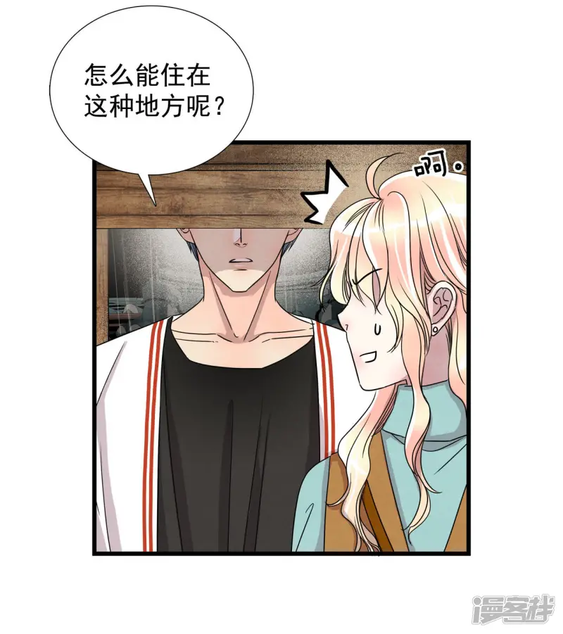 第14话 摩登人生！ 第8页